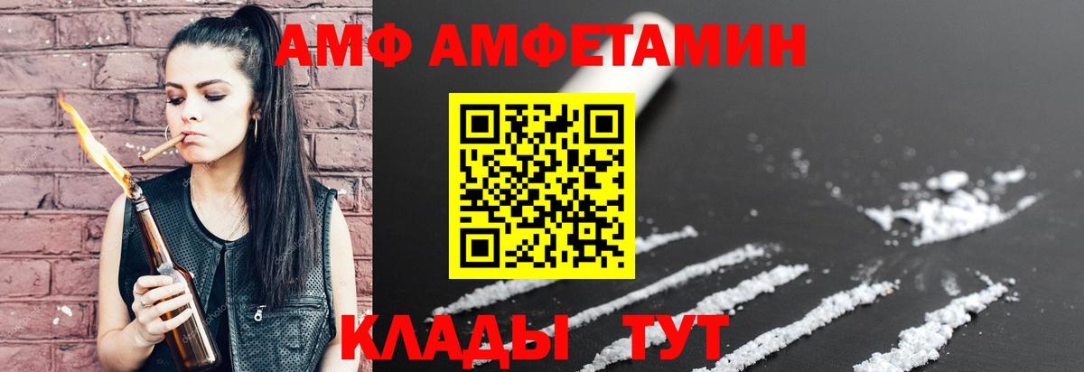 АМФ Розовый  Вход с VPN  Шарыпово 