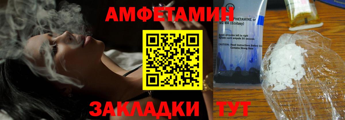 Amphetamine Premium Шарыпово