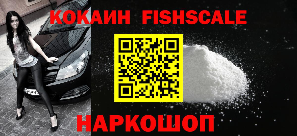 Шарыпово  Кокаин Эквадор  Вход с VPN 