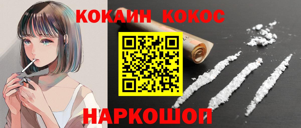 Кокаин Эквадор Шарыпово