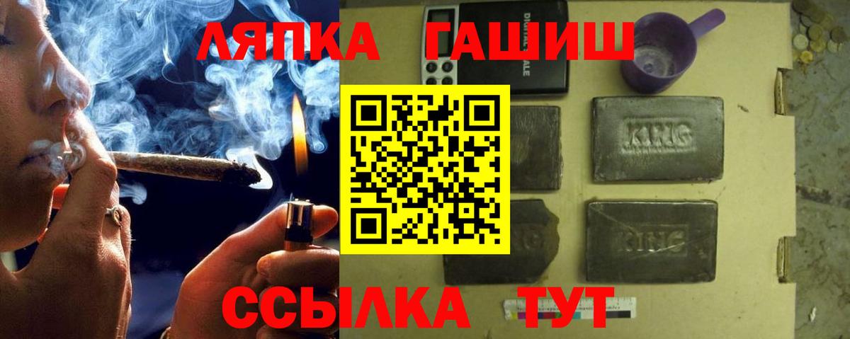 Шарыпово  ГАШ убойный  Вход с VPN  Гашиш гарик 