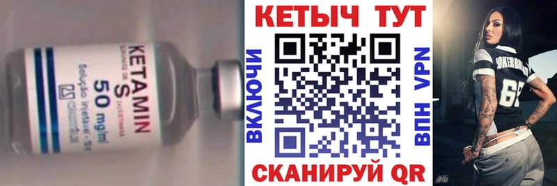 Кетамин VHQ  купить закладку  Шарыпово 