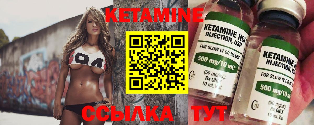 КЕТАМИН VHQ  КЕТАМИН ketamine  Вход с VPN  Шарыпово 