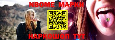 дмт Наро-Фоминск