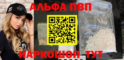 Альфа ПВП Нальчик