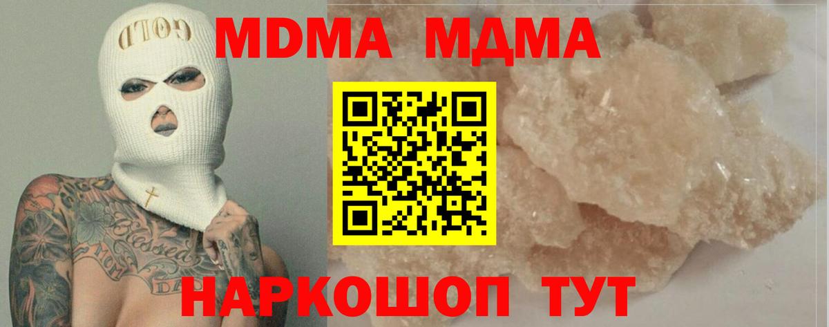 Шарыпово  МДМА  Вход с VPN  MDMA VHQ  MDMA VHQ 