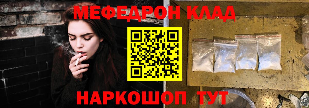 МЕФ кристаллы  Мефедрон  Вход с VPN  наркота  МЯУ-МЯУ кристаллы  Шарыпово 