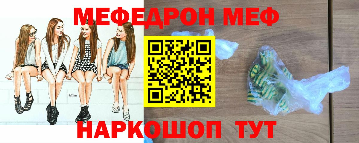 Мефедрон кристаллы Шарыпово