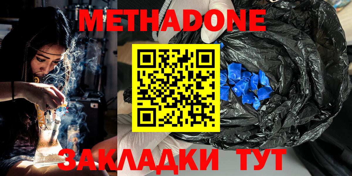 Метадон мёд  Вход с VPN  Шарыпово  МЕТАДОН VHQ 