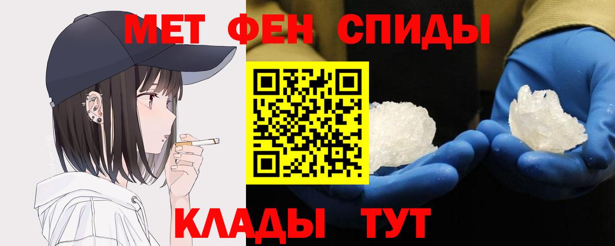МЕТАМФЕТАМИН  Метамфетамин Декстрометамфетамин 99.9%  Вход с VPN  Шарыпово 