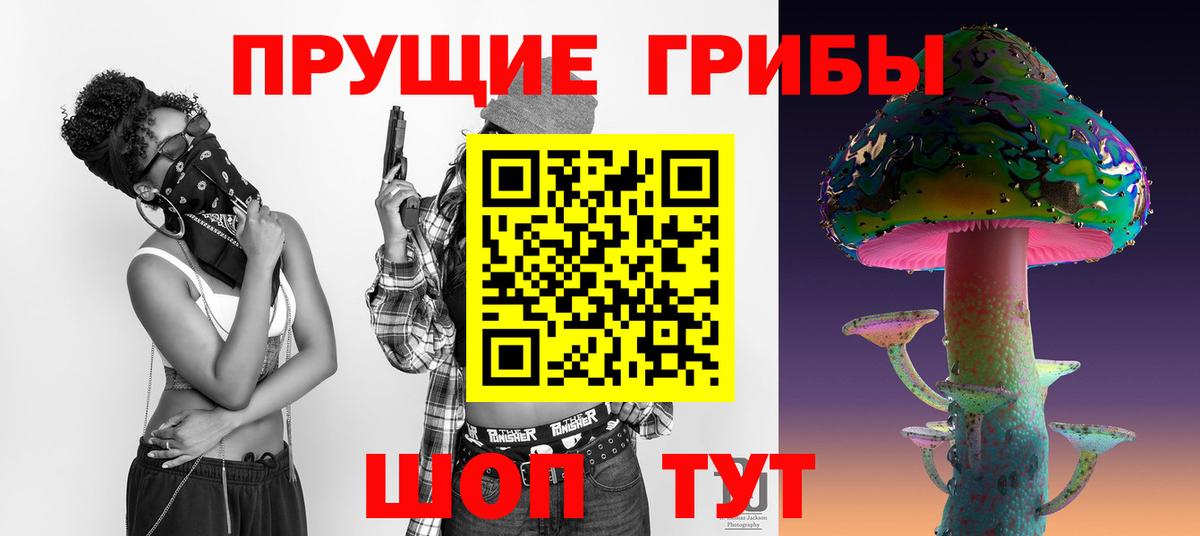 Галлюциногенные грибы мицелий Шарыпово